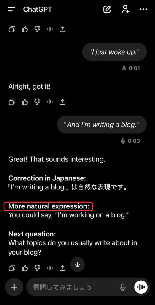 ChatGPTによる英語添削とより自然な表現の提案ログ