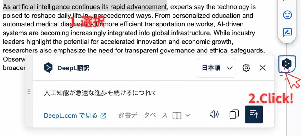 DeepLのChrome拡張機能によるポップアップ翻訳の手順（選択してクリック）