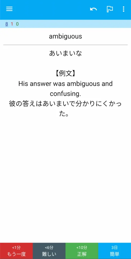 スマホ版Ankiアプリの学習画面。回答後の評価ボタンが表示されている