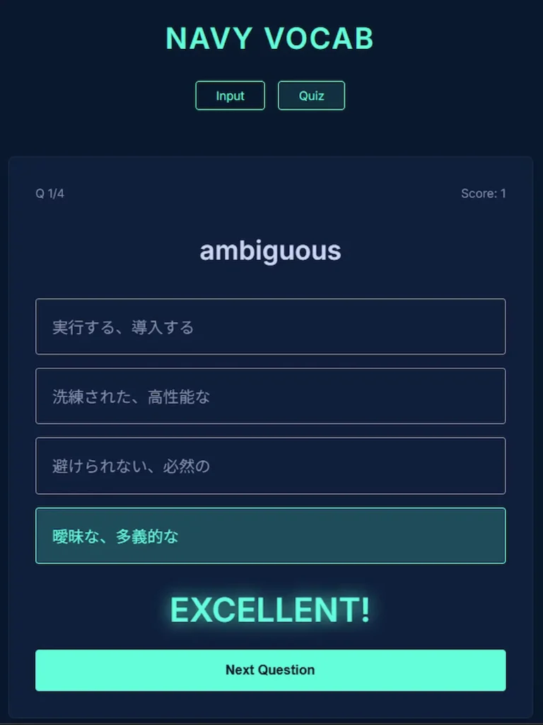 Google Antigravityで自動生成された英単語4択クイズアプリの完成画面