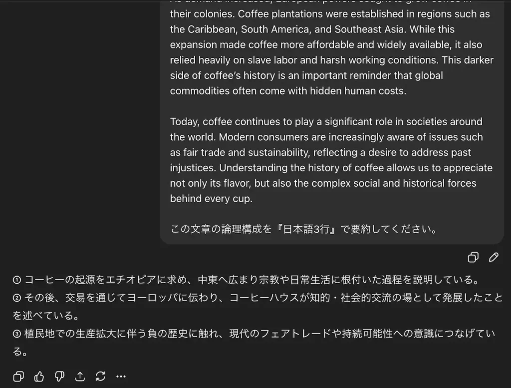ChatGPTを使って共通テスト英語長文の論理構成を日本語で要約させた画面