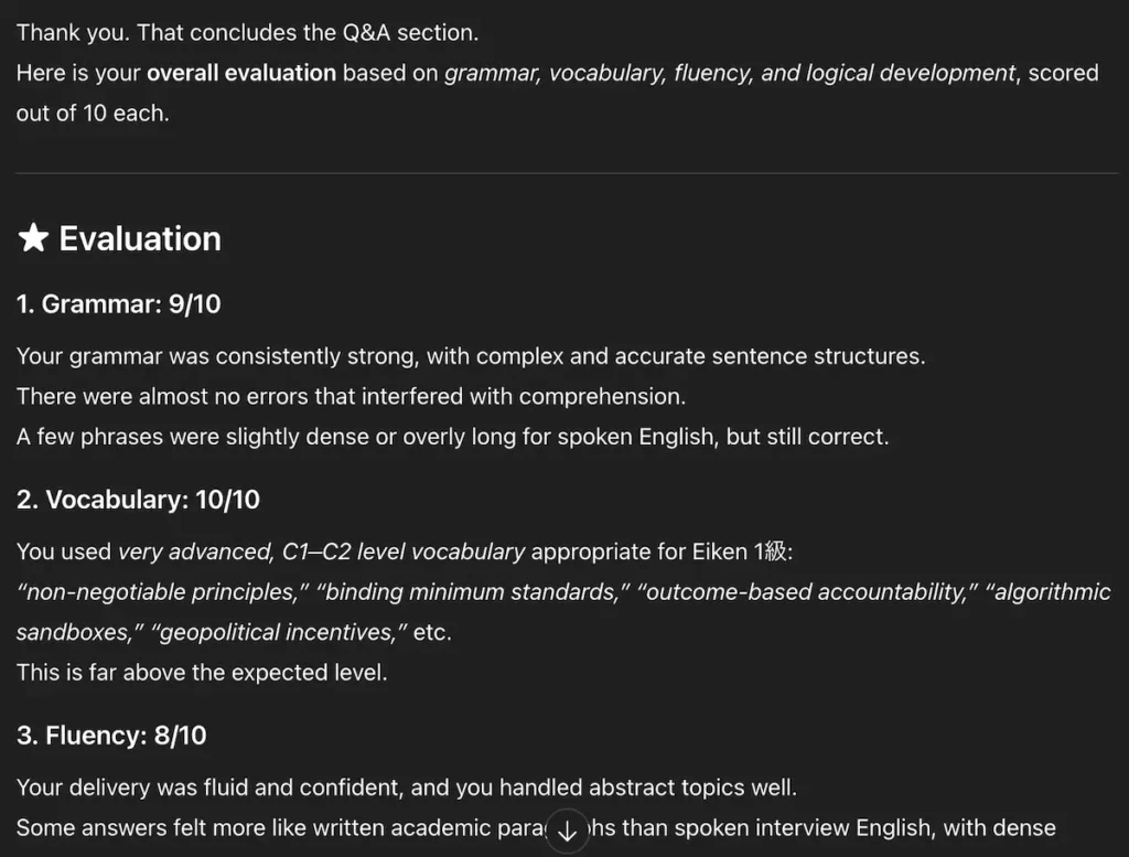 hatGPTによる英検模擬面接の採点結果とフィードバック画面