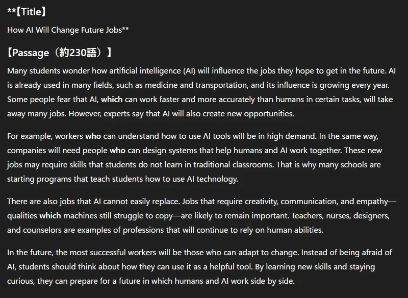 ChatGPTが生成した英語長文読解問題の本文画面