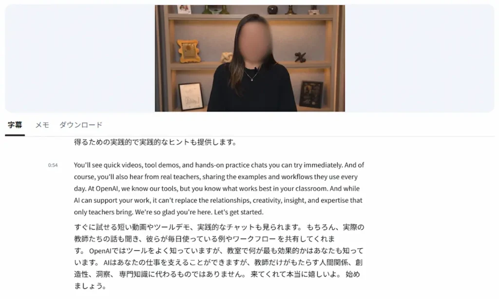 Courseraの講義画面でImmersive Translateを使って英語と日本語の字幕を同時表示している様子