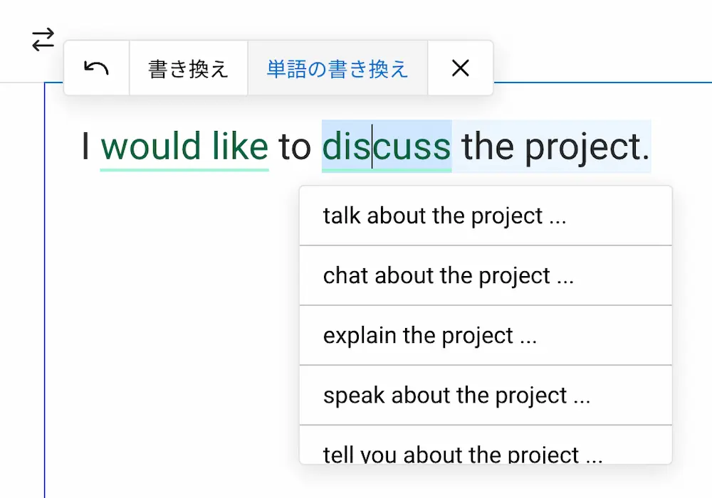 DeepL Writeで単語をクリックして別の表現候補(類語)を表示している画面