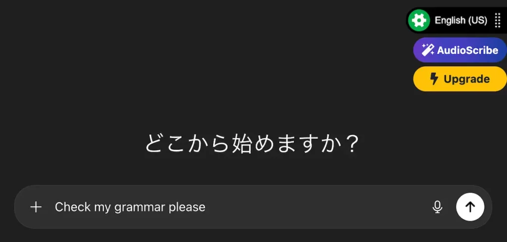 Voice Inを使ってChatGPTに英語を音声入力している画面
