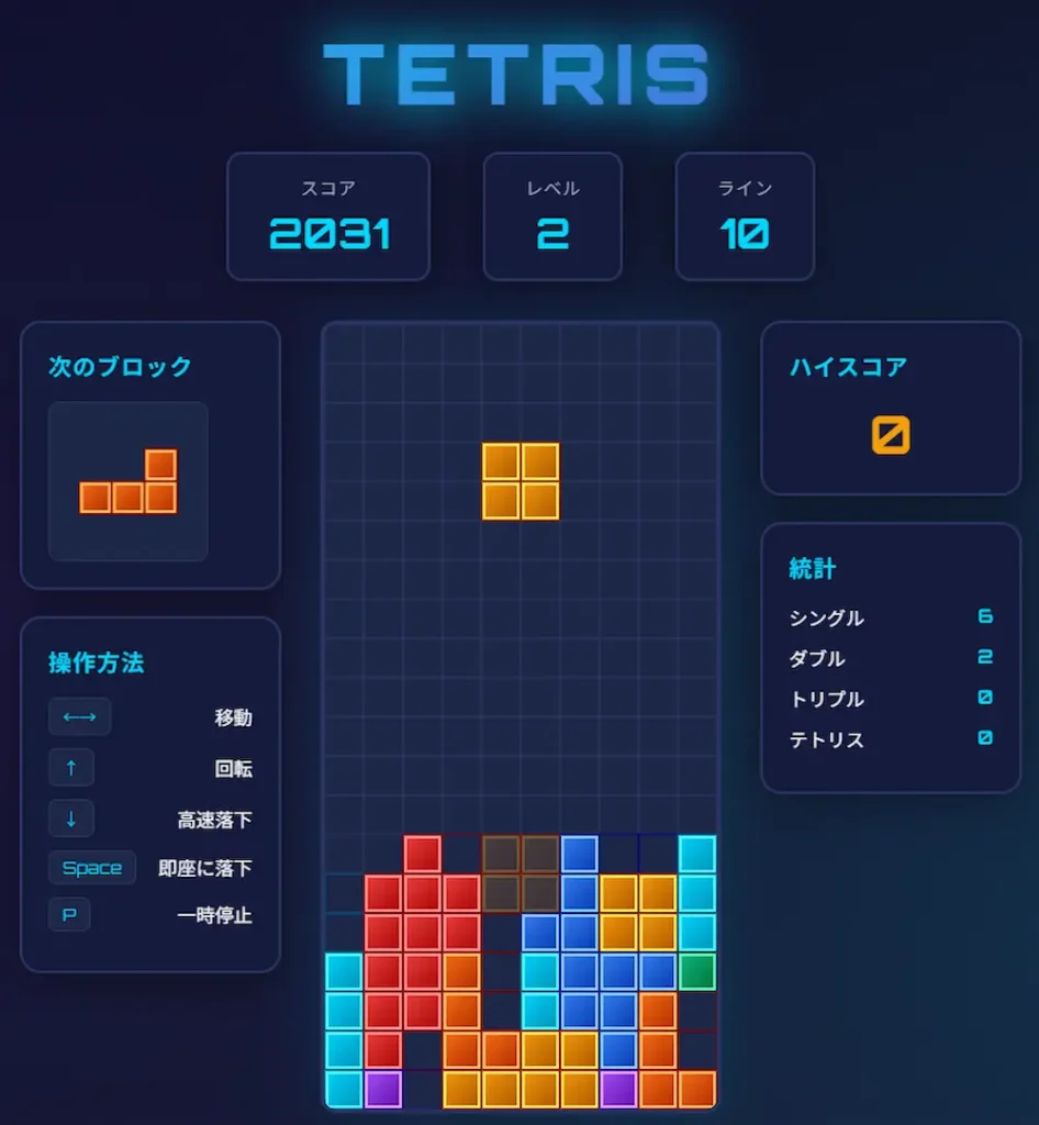 Google Antigravityで自動生成されたテトリス風ゲームのプレイ画面