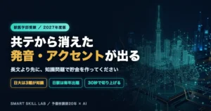 獣医学部英語の知識問題 - 文法と語句整序と発音アクセントを大学別に比較した対策